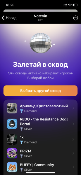 
                    Как не проспать очередной тренд продвижения бизнеса в телеграмме?            