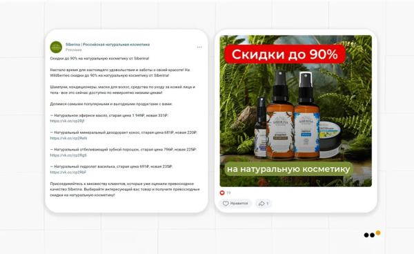 
                    Как бизнесу продавать во ВКонтакте в 2024 году            