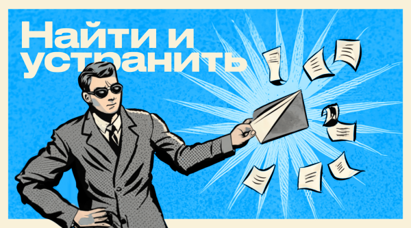 
                    Найти и устранить ошибки: как вывести бизнес из кризисного состояния            