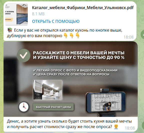 Готовая автоворонка на 2024 год для мебельной ниши: кухни на заказ. ВСЁ ВКЛЮЧЕНО!
Готовая автоворонка на 2024 год для мебельной ниши: кухни на заказ. ВСЁ ВКЛЮЧЕНО!