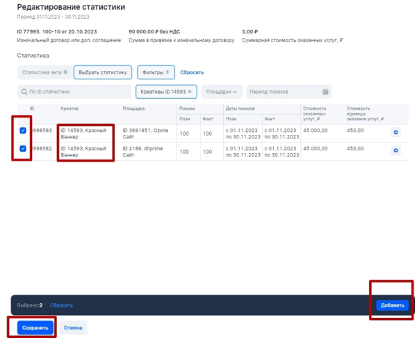 
                    Настройка отчетности в ОРД для блогеров при маркировке рекламы            