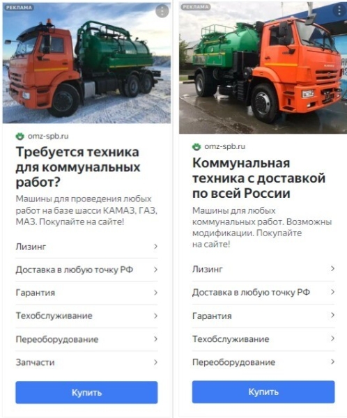 
                    Как рекламная кампания спецтехники на поиске подняла продажи-миллионники            