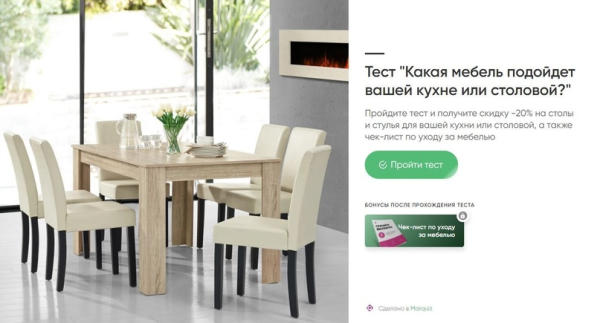 
                    Кейс: Мебель на заказ (Кухни)            