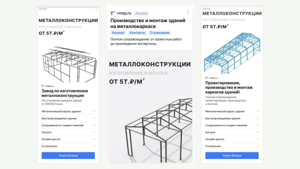 Продвижение производства: как наша команда продает металлоконструкции по всей России уже более года с ROMI 5280%
Продвижение производства: как наша команда продает металлоконструкции по всей России уже более года с ROMI 5280%