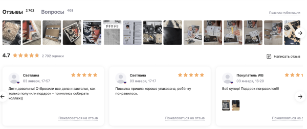 
                    Внешняя реклама для маркептлейсов в 2024. Для Вайлдберриз и Озон            