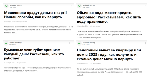 
                    300k дочитываний бесплатно: гайд по оформлению статей на Дзене            