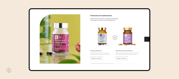 
                    Кейс: увеличили конверсию и средний чек на 127% для интернет-магазина премиальной косметики            