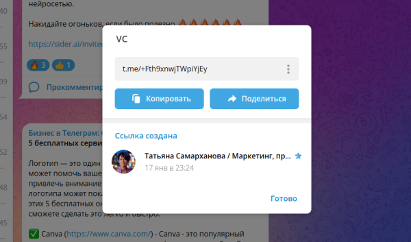 14 бесплатных способов как набрать первых подписчиков в канал Телеграм
14 бесплатных способов как набрать первых подписчиков в канал Телеграм