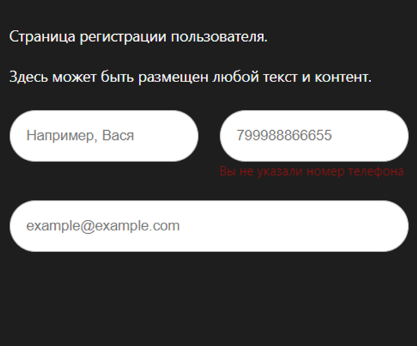 Регистрация пользователей это процесс создания. Регистрация пользователей это процесс создания