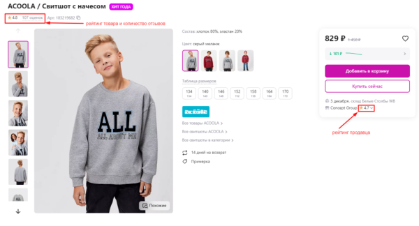 Как найти точки роста и поднять продажи на Wildberries
Как найти точки роста и поднять продажи на Wildberries