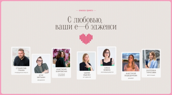 Бабушки, гламур и барбикор. Как мы сделали сайт для социального бренда одежды
Бабушки, гламур и барбикор. Как мы сделали сайт для социального бренда одежды