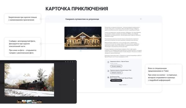 Кейс: как мы в максимально быстрые сроки разработали лендинг ведущему оператору Tele2
Кейс: как мы в максимально быстрые сроки разработали лендинг ведущему оператору Tele2