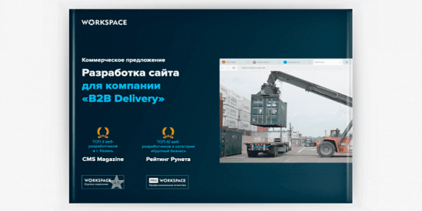 
                    Как составить коммерческое предложение для digital-услуг: 8 готовых шаблонов, забирайте!            