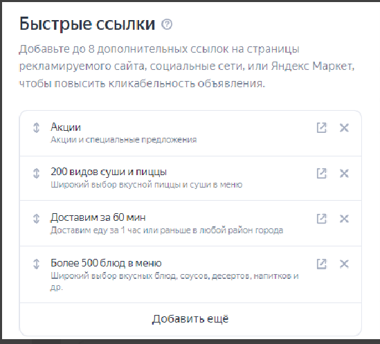 
                    Кейс: Доставка еды 2000+ заявок за 3 месяца работы            