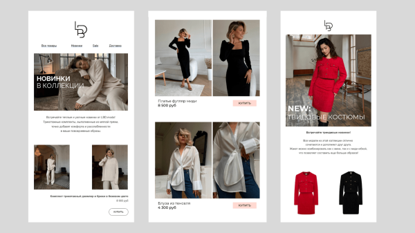 Как бренду одежды получать продажи на 400+ тыс. рублей в месяц с помощью email-маркетинга             
                    Как бренду одежды получать продажи на 400+ тыс. рублей в месяц с помощью email-маркетинга