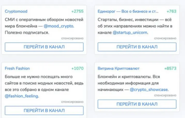 Как привлечь целевых подписчиков от 0,05 € в тг канал/бота через Telegram Ads?             
                    Как привлечь целевых подписчиков от 0,05 € в тг канал/бота через Telegram Ads?