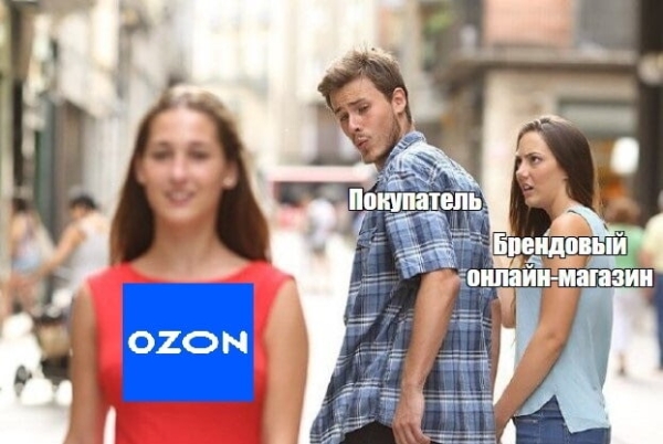 
                    Яндекс Директ vs Ozon. Как вести рекламу в Директе, если товар есть и на маркетплейсе            