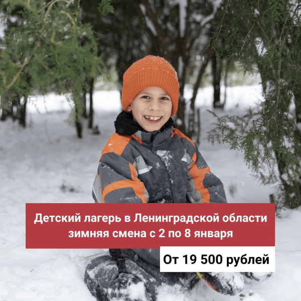 Реклама Вконтакте для детского лагеря и других детских ниш (Кейс: 17 заявок по 618 рублей для детского зимнего лагеря)
Реклама Вконтакте для детского лагеря и других детских ниш (Кейс: 17 заявок по 618 рублей для детского зимнего лагеря)