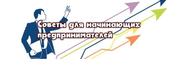 
                    С чего начать продвижение в СМИ: советы для начинающих предпринимателей            