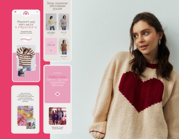 Бабушки, гламур и барбикор. Как мы сделали сайт для социального бренда одежды
Бабушки, гламур и барбикор. Как мы сделали сайт для социального бренда одежды