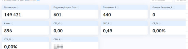 Как привлечь целевых подписчиков от 0,05 € в тг канал/бота через Telegram Ads?             
                    Как привлечь целевых подписчиков от 0,05 € в тг канал/бота через Telegram Ads?