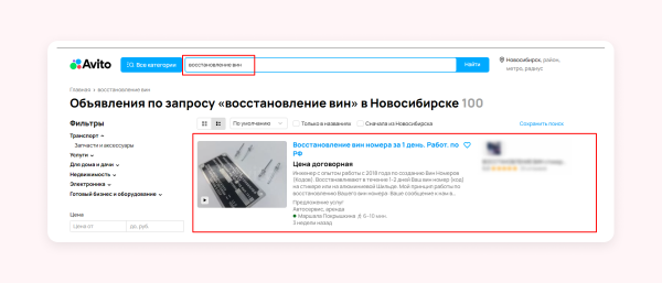 
                    Бизнес с VIN-номерами взлетел на Авито: как клиент Vitamin.tools настроил рекламу и заработал почти миллион за 4 месяца            