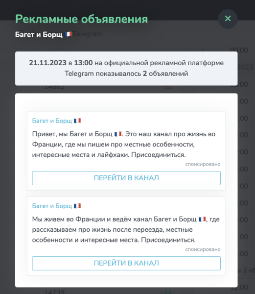 Введение в Tg ads, личный опыт работы с платформой и итоги 3000€ на продвижение канала в Telegram
Введение в Tg ads, личный опыт работы с платформой и итоги 3000€ на продвижение канала в Telegram