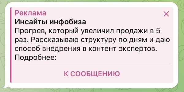 
                    Как нумерологам продвигаться в Телеграм?            
