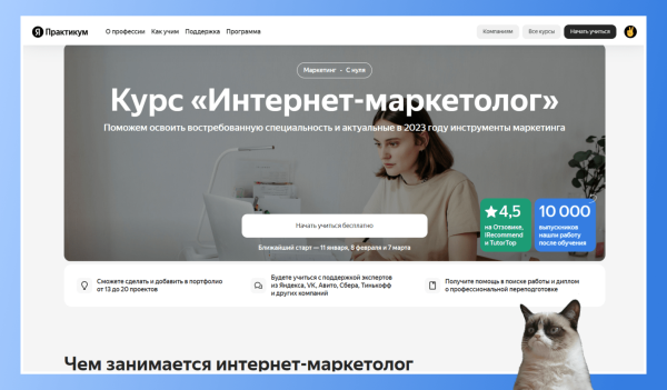 Онлайн-курсы по интернет-маркетингу для новичков в 2024 году             
                    Онлайн-курсы по интернет-маркетингу для новичков в 2024 году