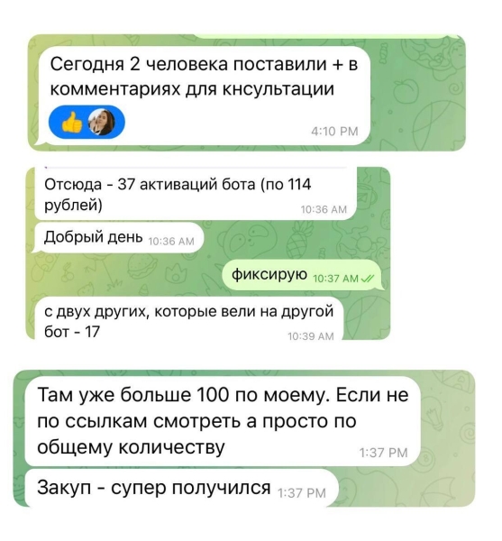 
                    Продвижение бизнеса через посевы рекламы в Telegram каналах. Разбор кейса: подписчик от 50 до 500₽ в бизнес тематике            