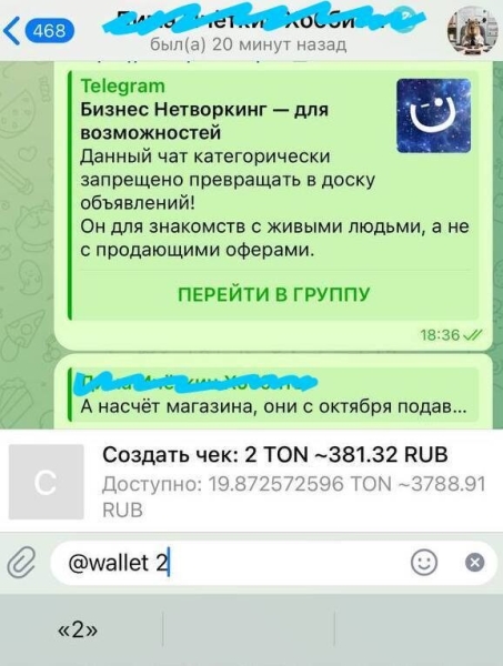 
                    Как не проспать очередной тренд продвижения бизнеса в телеграмме?            