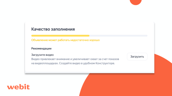 Подробный гайд: как снизить CPL при работе с контекстной рекламой?
Подробный гайд: как снизить CPL при работе с контекстной рекламой?
