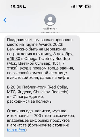 
                    За трафик – да! Как мы c помощью Инстасамки за 2 дня оформили крутой кейс и взяли серебро Тэглайна            