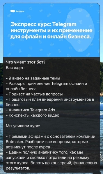 
                    Создаем онлайн-школу в кармане без GetCourse            