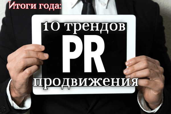Продвижение бизнеса в СМИ: 8 аккаунтов VK для маркетолога
Продвижение бизнеса в СМИ: 8 аккаунтов VK для маркетолога