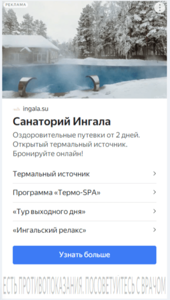 
                    Как санаторию получать от 100 заявок в неделю, несмотря на рекламу конкурентов по вашему бренду            