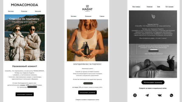 
                    Как получать конверсии с email-рассылок, от создания до отправки            