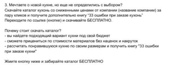 Готовая автоворонка на 2024 год для мебельной ниши: кухни на заказ. ВСЁ ВКЛЮЧЕНО!
Готовая автоворонка на 2024 год для мебельной ниши: кухни на заказ. ВСЁ ВКЛЮЧЕНО!