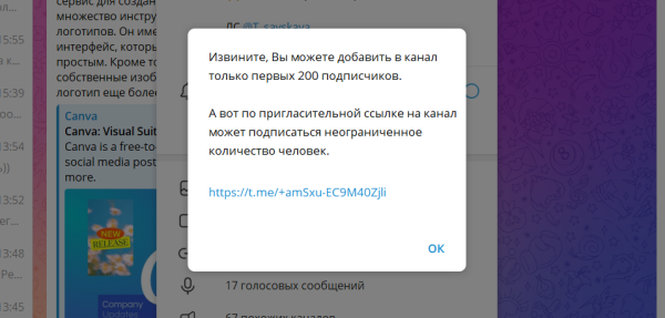 14 бесплатных способов как набрать первых подписчиков в канал Телеграм
14 бесплатных способов как набрать первых подписчиков в канал Телеграм