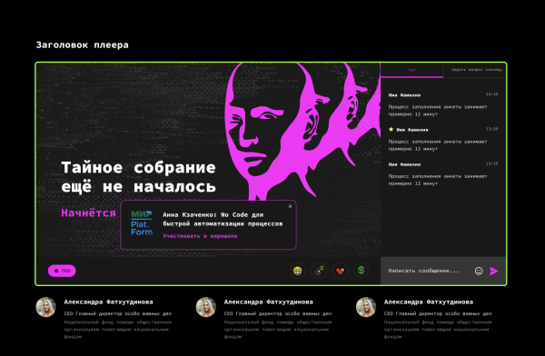 «Тайный орден айтишников»: собрали 2000 человек на ночной IT-конференции за счет черного рынка и промо в стиле масонов
«Тайный орден айтишников»: собрали 2000 человек на ночной IT-конференции за счет черного рынка и промо в стиле масонов