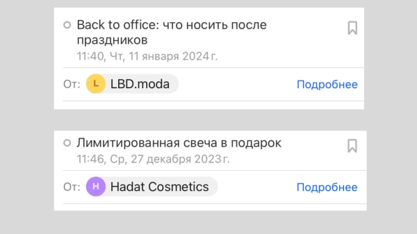 
                    Как получать конверсии с email-рассылок, от создания до отправки            