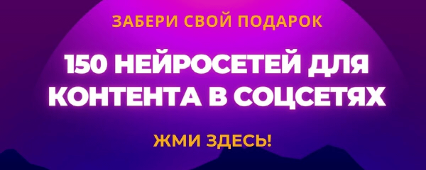 14 бесплатных способов как набрать первых подписчиков в канал Телеграм
14 бесплатных способов как набрать первых подписчиков в канал Телеграм