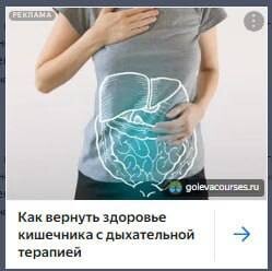 Окупаемость 200% в Яндекс Директ уже на 2 неделе на запуске рекламы для вебинаров по дыханию
Окупаемость 200% в Яндекс Директ уже на 2 неделе на запуске рекламы для вебинаров по дыханию