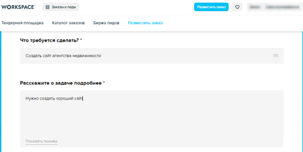 
                    Тендер с заявкой на успех: как оформить и что учесть, чтобы привлечь «своего» подрядчика            