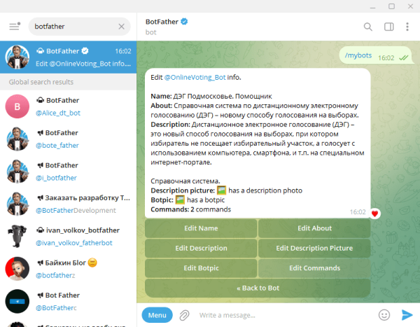 Создание меню в Телеграм боте
Создание меню в Телеграм боте