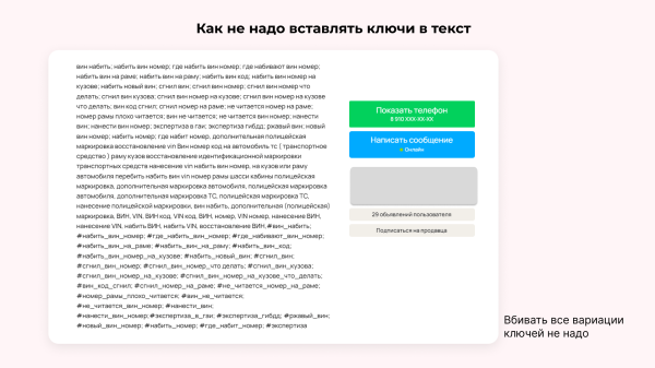 
                    Бизнес с VIN-номерами взлетел на Авито: как клиент Vitamin.tools настроил рекламу и заработал почти миллион за 4 месяца            