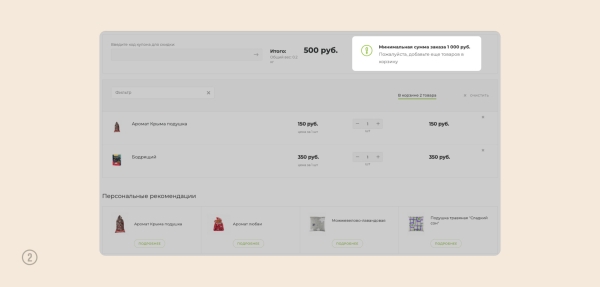 
                    Кейс: увеличили конверсию и средний чек на 127% для интернет-магазина премиальной косметики            