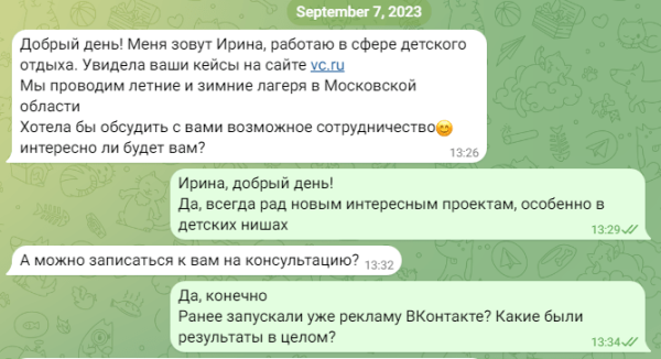 Как привлечь новых клиентов в детский лагерь (Кейс: 106 заявок с помощью рекламы Вконтакте и Яндекс для детского лагеря)
Как привлечь новых клиентов в детский лагерь (Кейс: 106 заявок с помощью рекламы Вконтакте и Яндекс для детского лагеря)