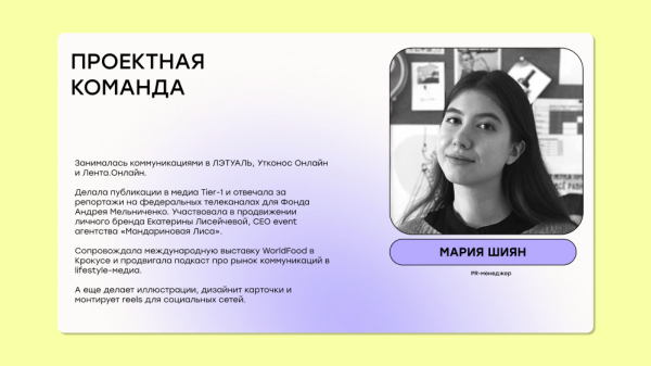 
                    Как новый шаблон презентации помог Пиархабу продавать быстрее и больше            