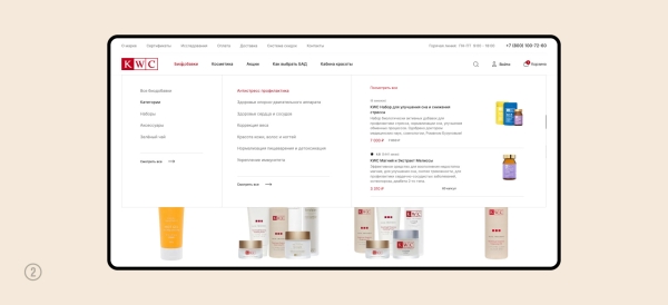 
                    Кейс: увеличили конверсию и средний чек на 127% для интернет-магазина премиальной косметики            